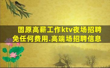 萍乡夜场招聘