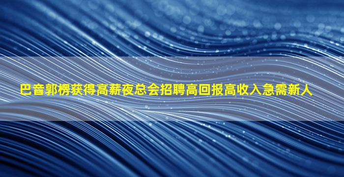 抚州夜总会招聘